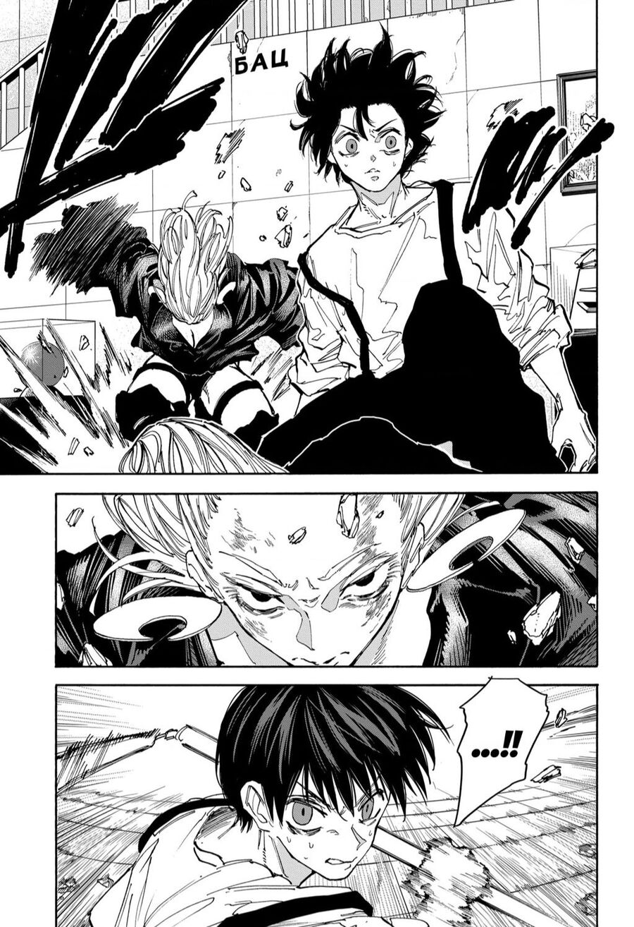 Sakamoto Days chapter 161 12