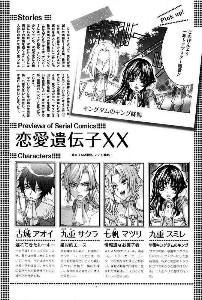 renai idenshi xx chapter 16 1