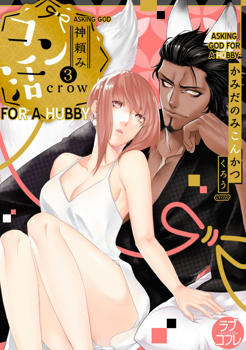 cầu chúa xin hãy cho tôi một người chồng chapter 3.1 1