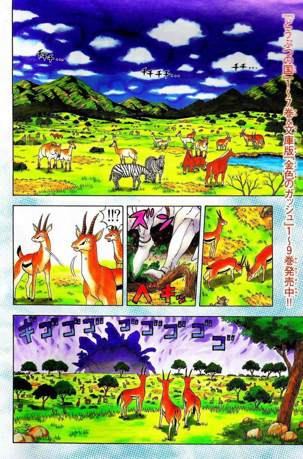 doubutsu no kuni chapter 27 6