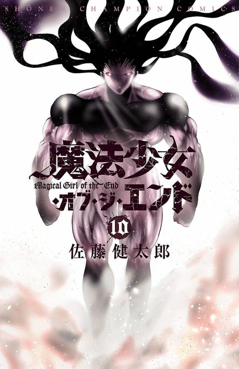 mahou shoujo of the end chapter 36 4