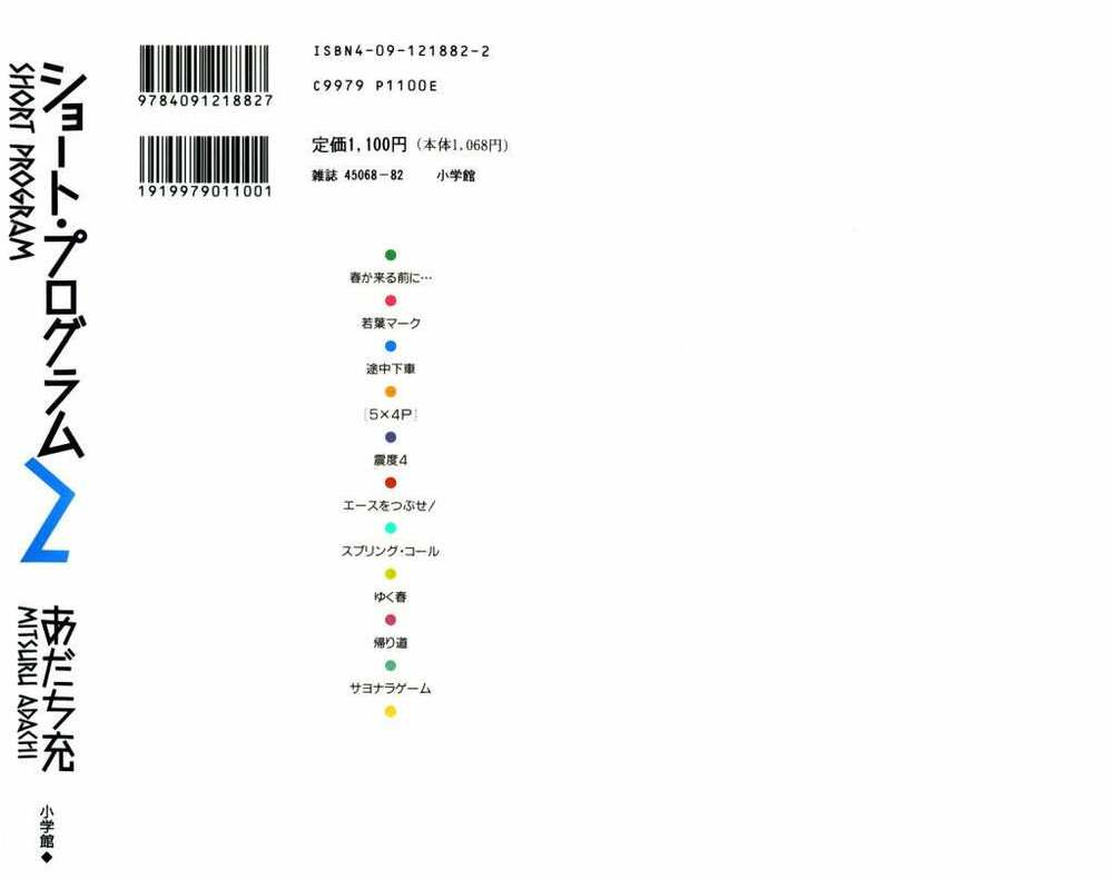 short program 2 chapter 8 3