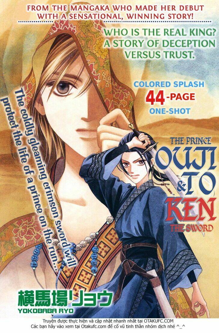 ouji to ken chapter 1 1