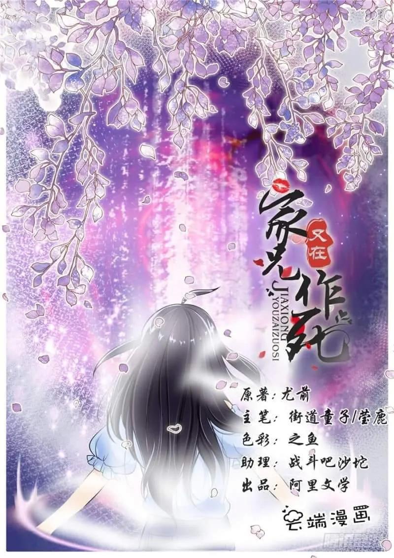 gia huynh ở lại tìm đường chết chapter 2 1