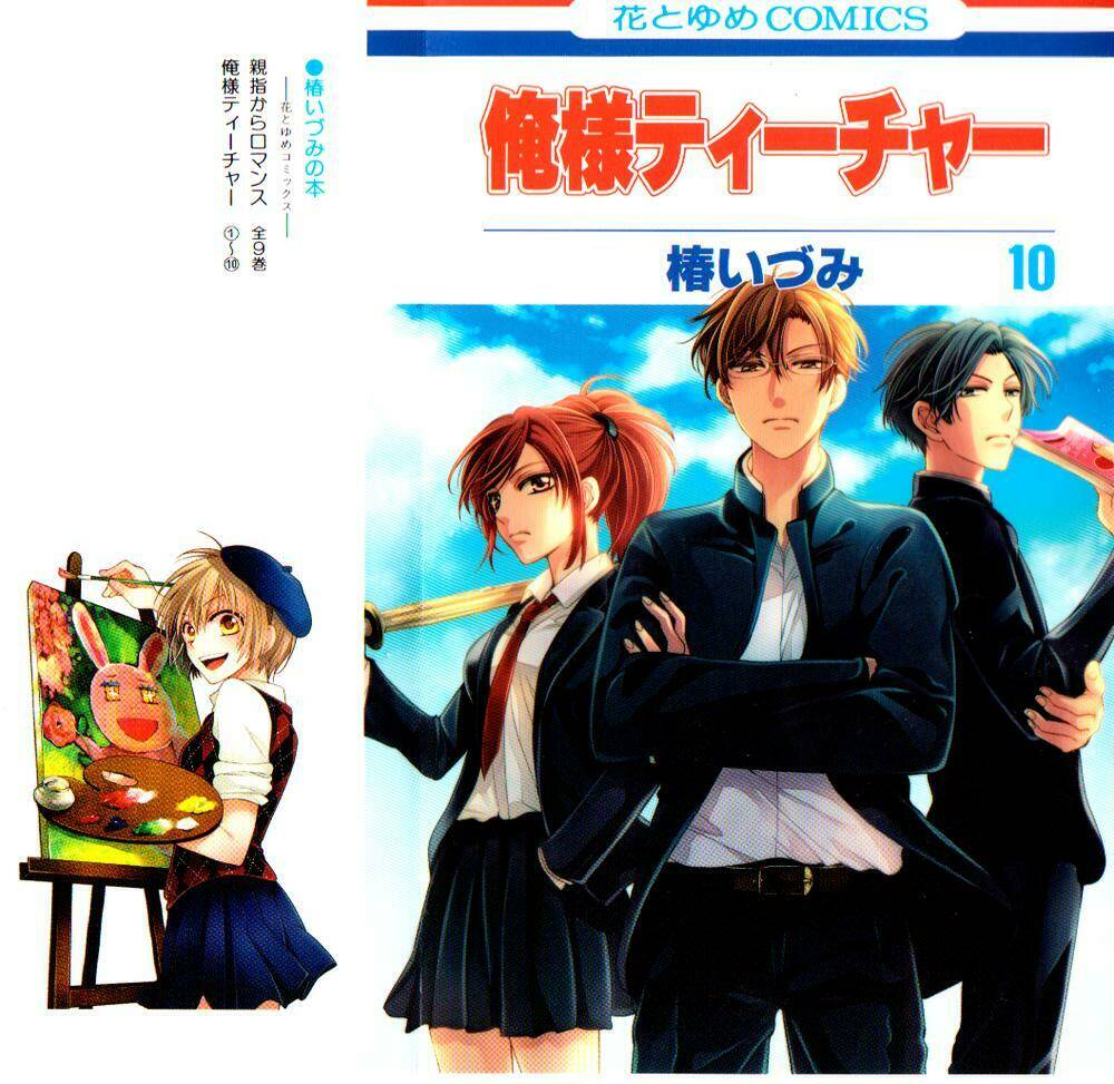 thầy giáo của tôi chapter 52 1