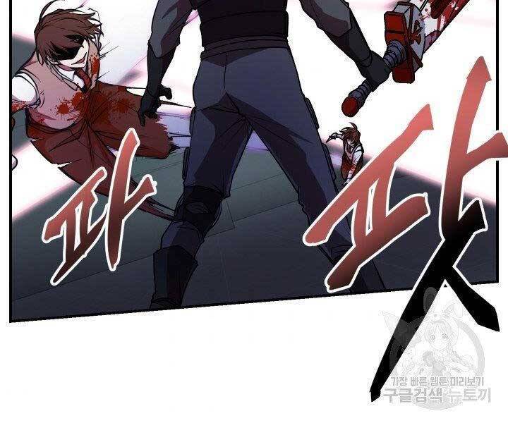 giả vờ làm kẻ vô dụng ở học đường chapter 21 129