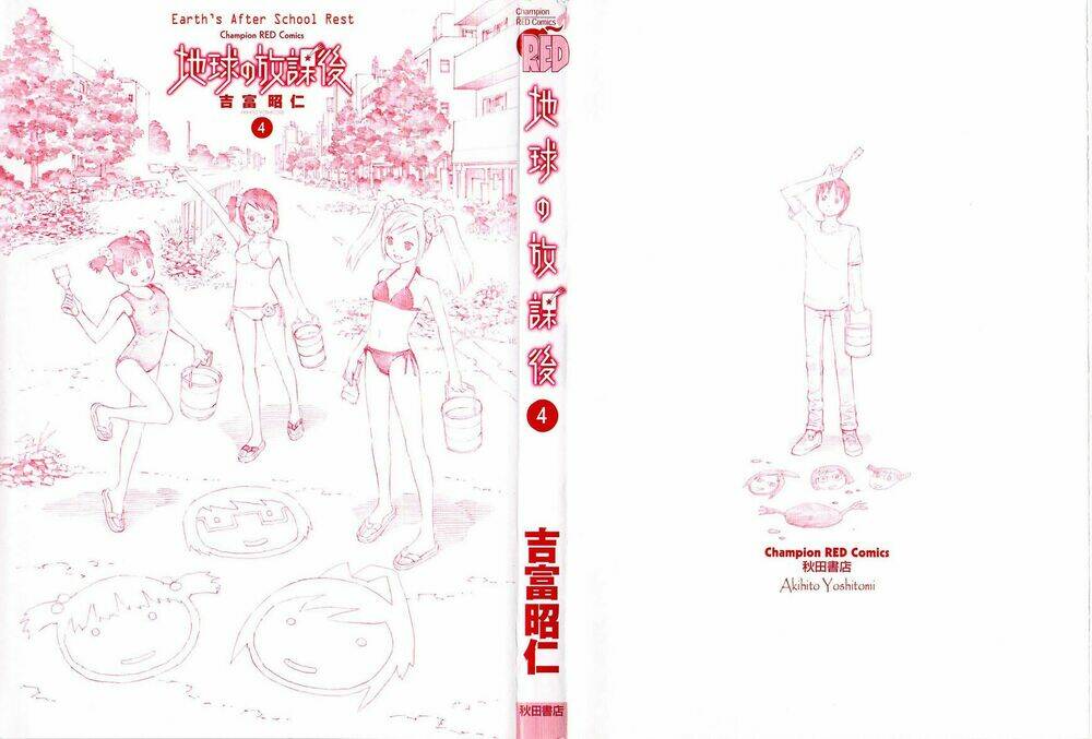 chikyuu no houkago chapter 19 5