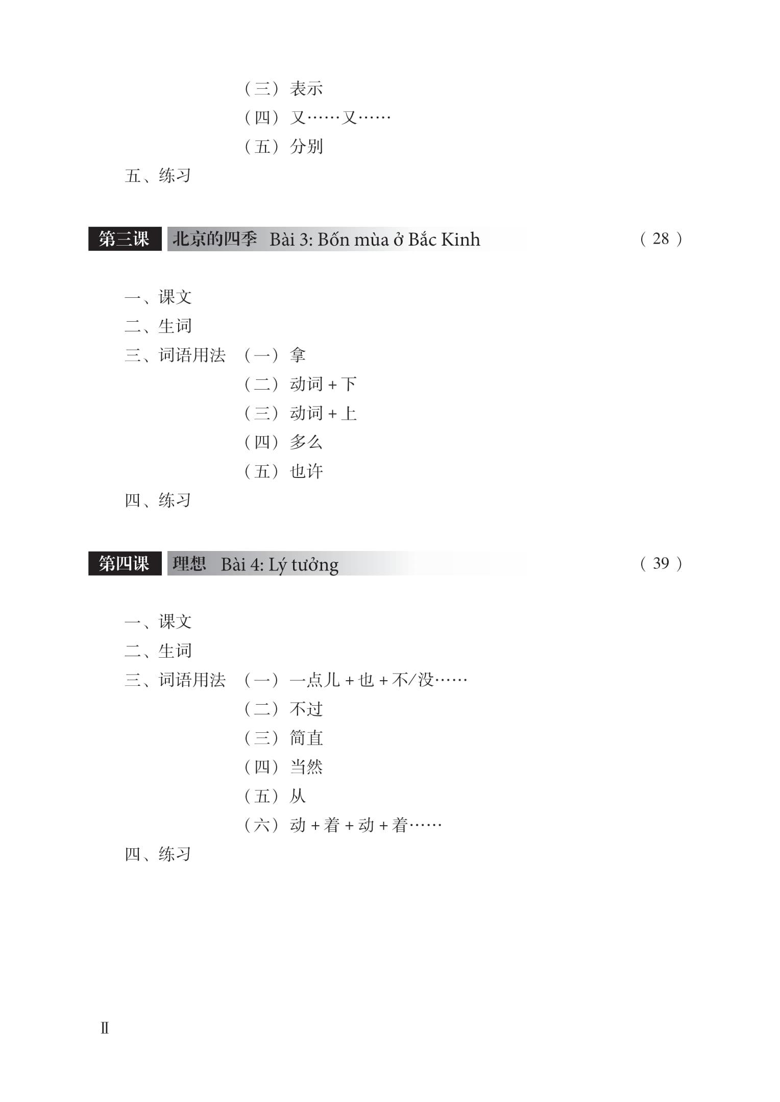Sách - Giáo Trình Hán Ngữ 5 - Tập 3 - Quyển Thượng (Phiên Bản Mới) (Tái Bản 2025)