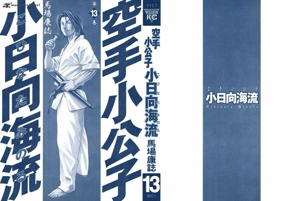 karate shoukoushi kohinata minoru chapter 130 5