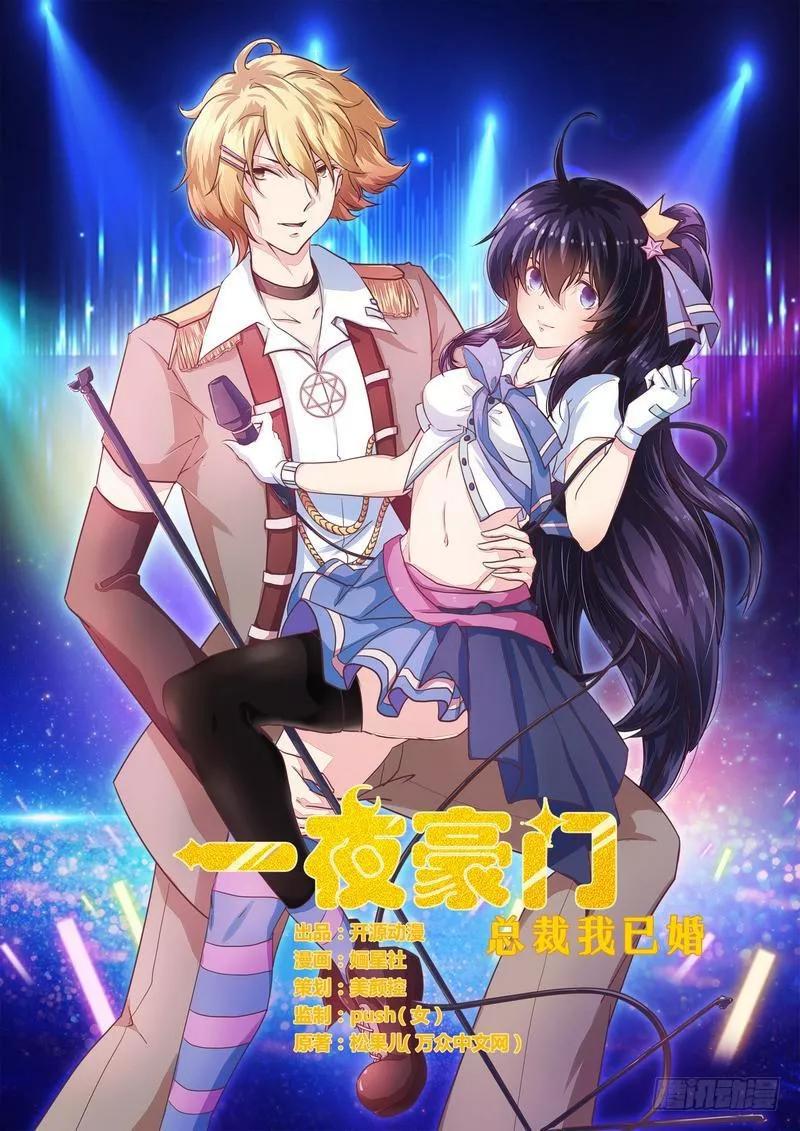 tổng tài đã cưới em chapter 7 25