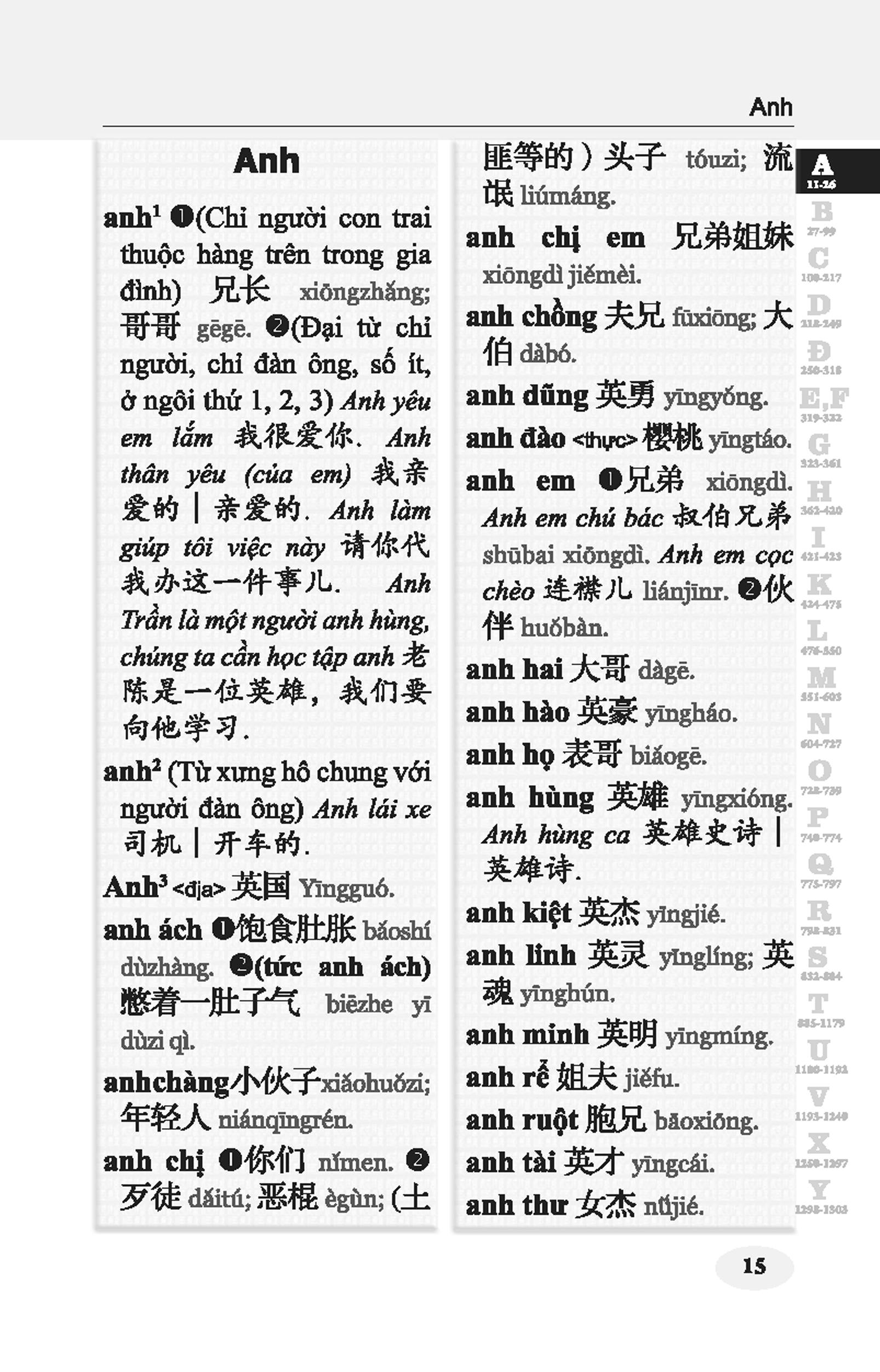 Từ Điển Việt - Hán Hiện Đại - Bỏ Túi