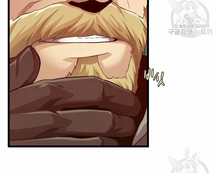 arcane sniper chapter 57 9