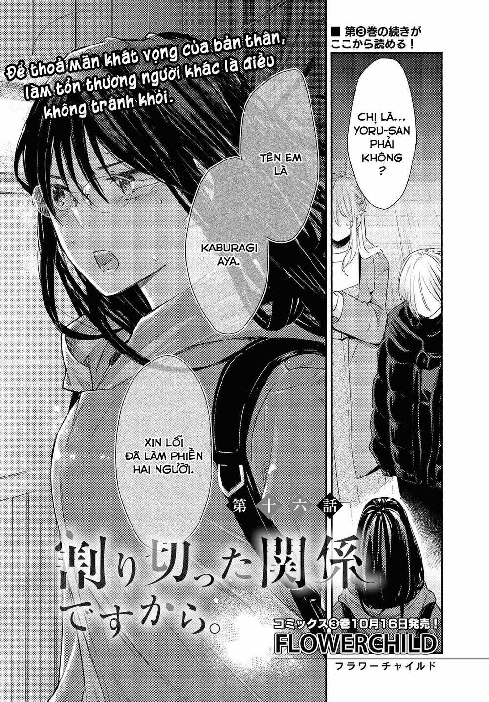 Warikitta Kankei Desukara. Chapter 16 - Trang 2