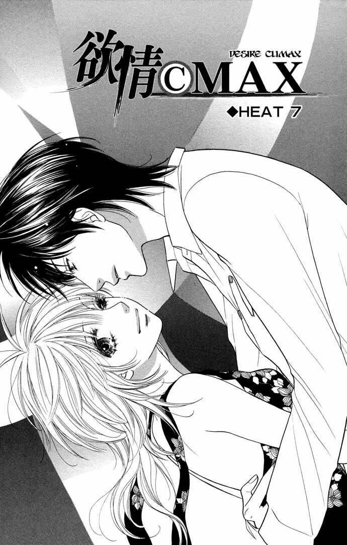 desire climax chapter 7 1