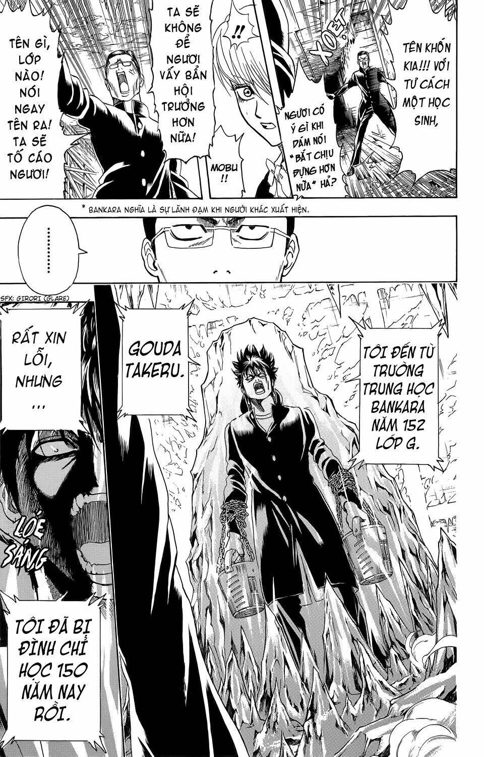 bankara-san ga tooru chapter 1 12