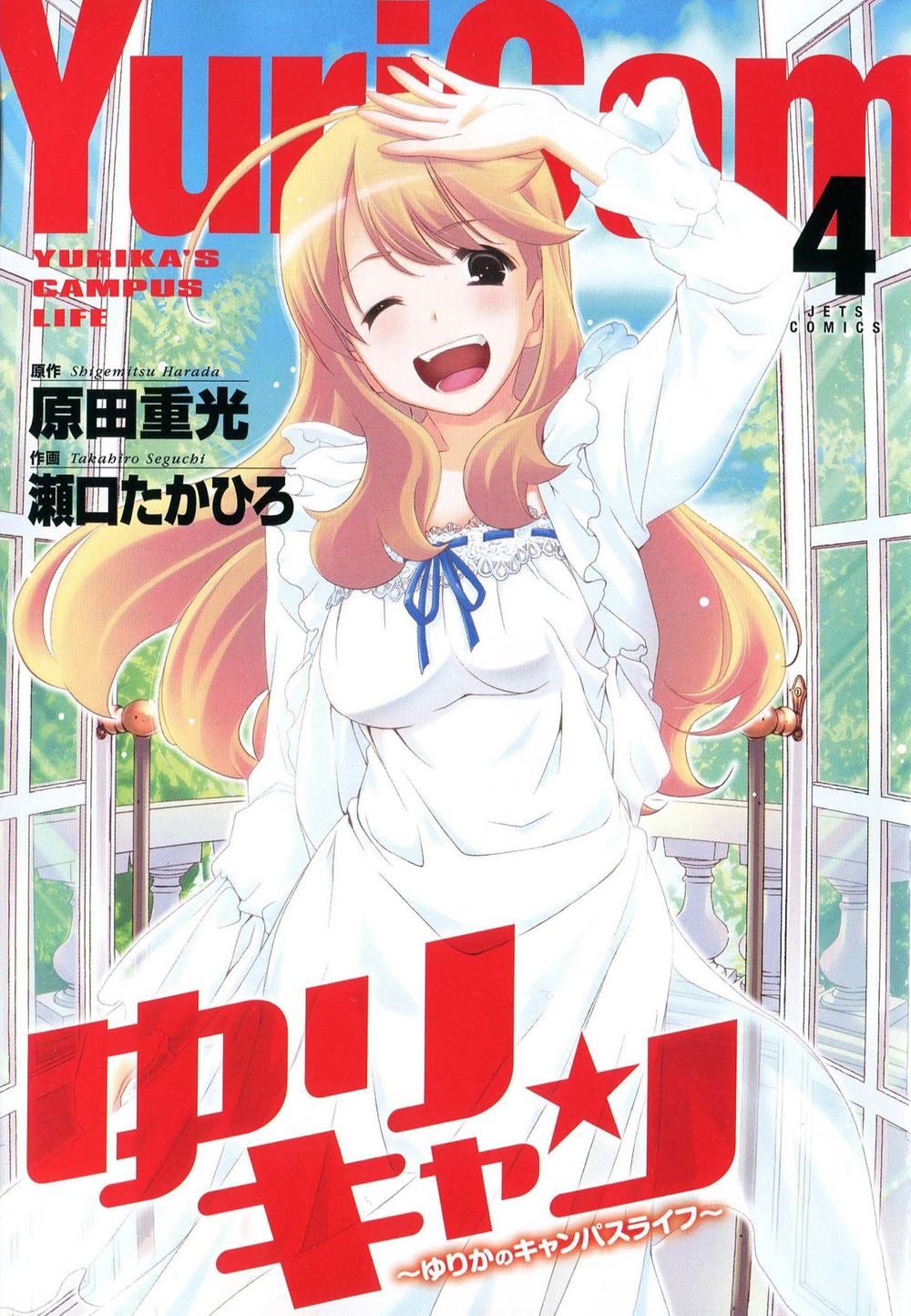 yuricam chapter 35 2