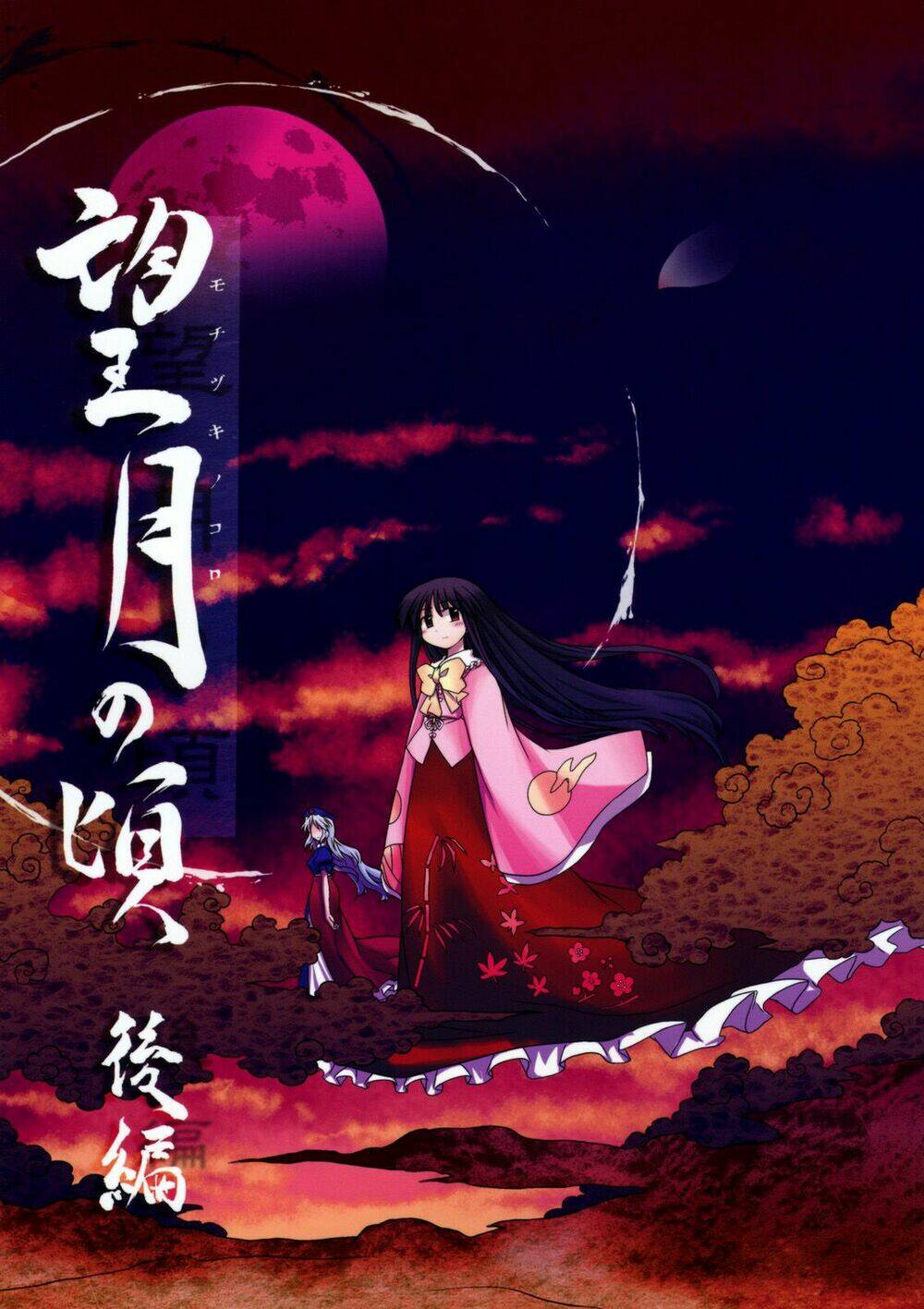 khoảnh vọng nguyệt chapter 3 1