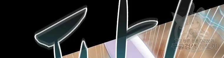 arcane sniper chapter 54 38