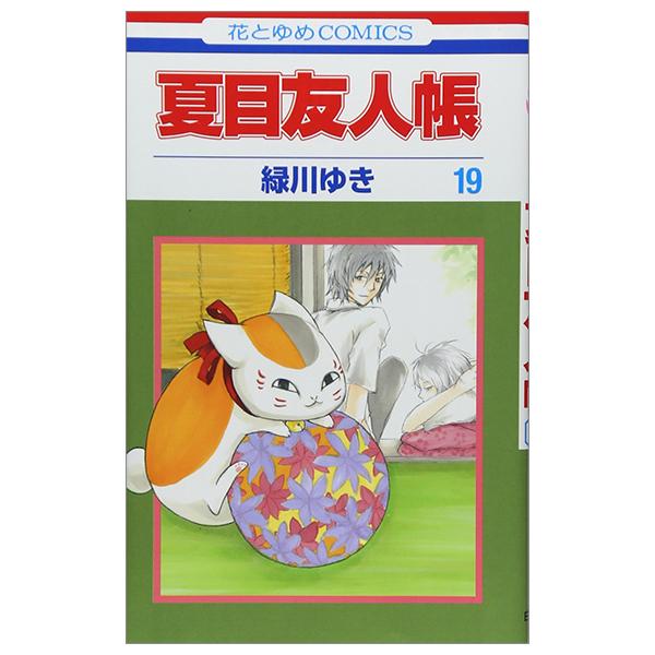 Natsume Yuujinchou 19 - Natsume's Book Of Friends 19 (Japanese Edition)