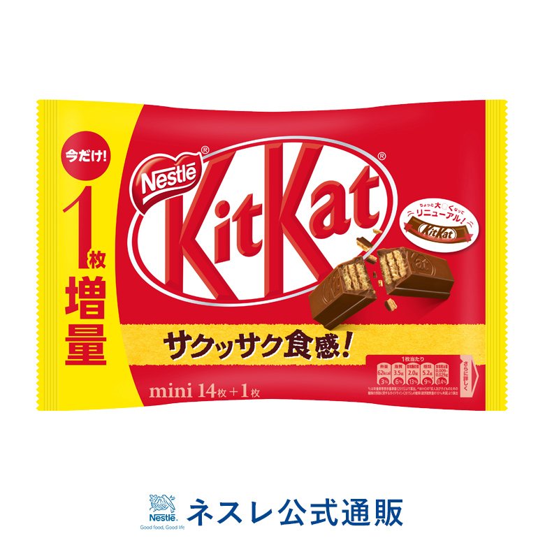 Kẹo Kitkat vị Socola truyền thống túi 12 miếng - Nestle nội địa Nhật Bản