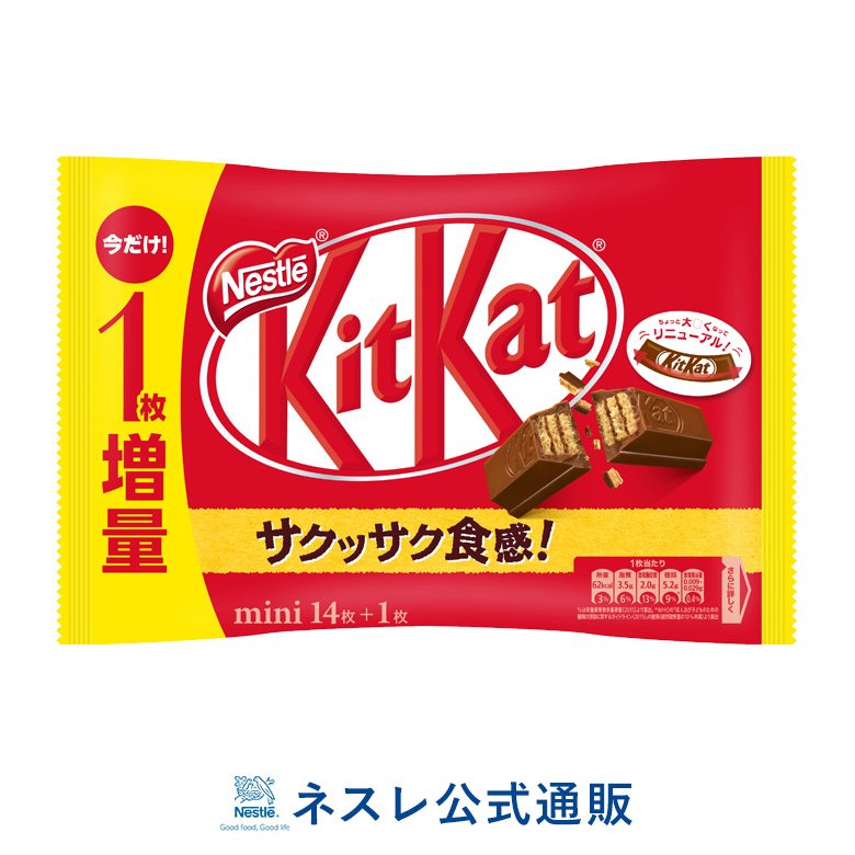Combo 2 gói kẹo Kitkat vị Socola truyền thống túi 12 miếng nội địa Nhật Bản