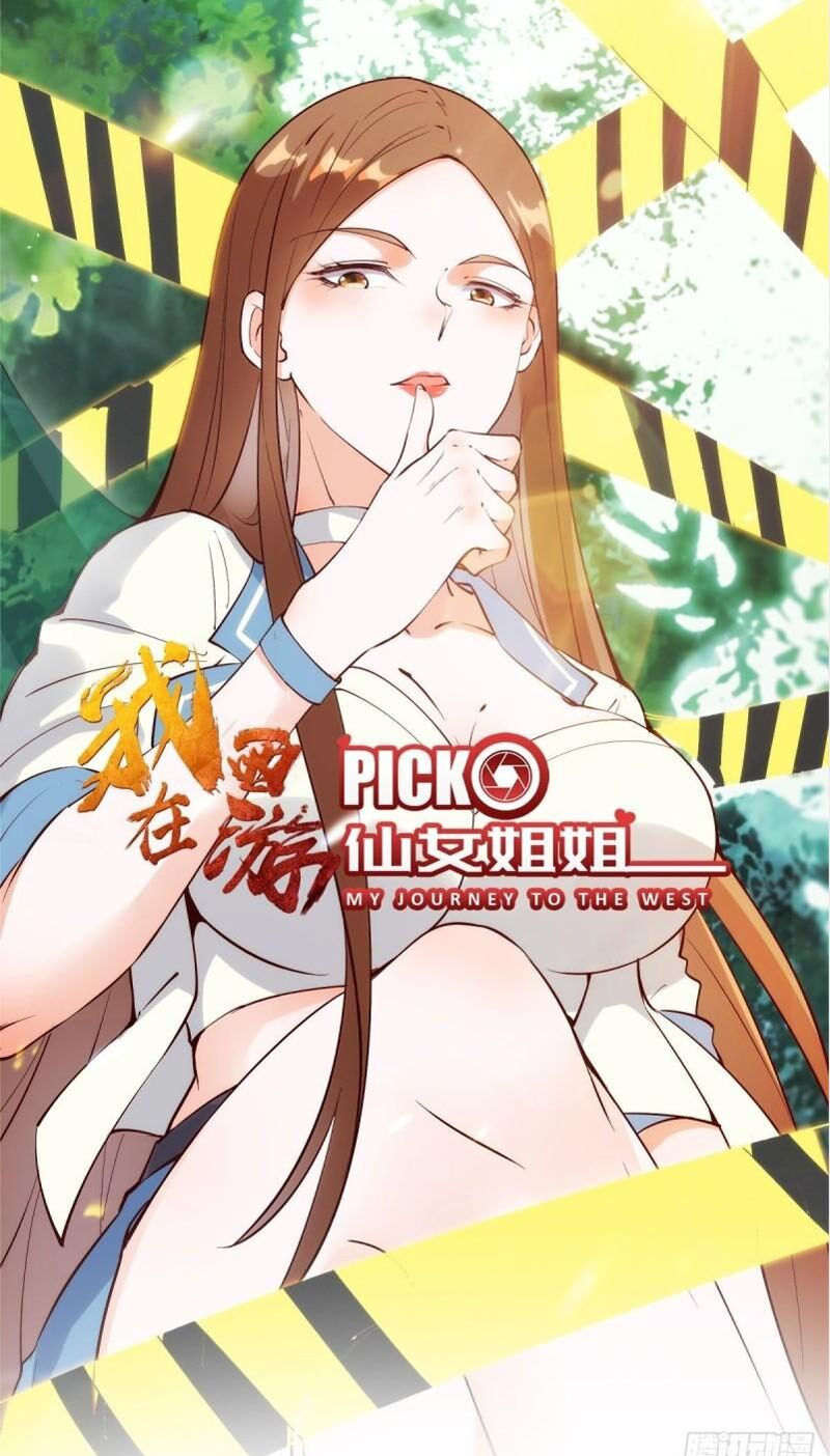 ta lập hậu cung tại tây du ký chapter 79 1