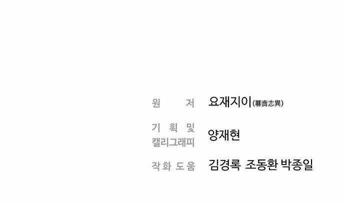 hứa lan chapter 31 85