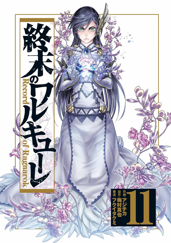 Shuumatsu no Valkyrie 11 - Record Of Ragnarok 11