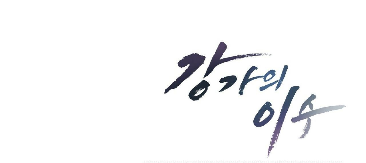 chàng dâu nhà họ kang chapter 25 174