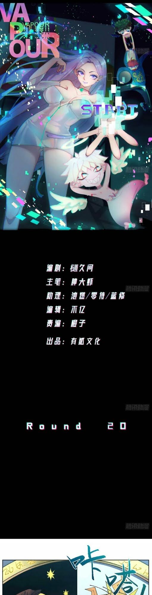 vô hạn khắc kim chi thần chapter 20 2