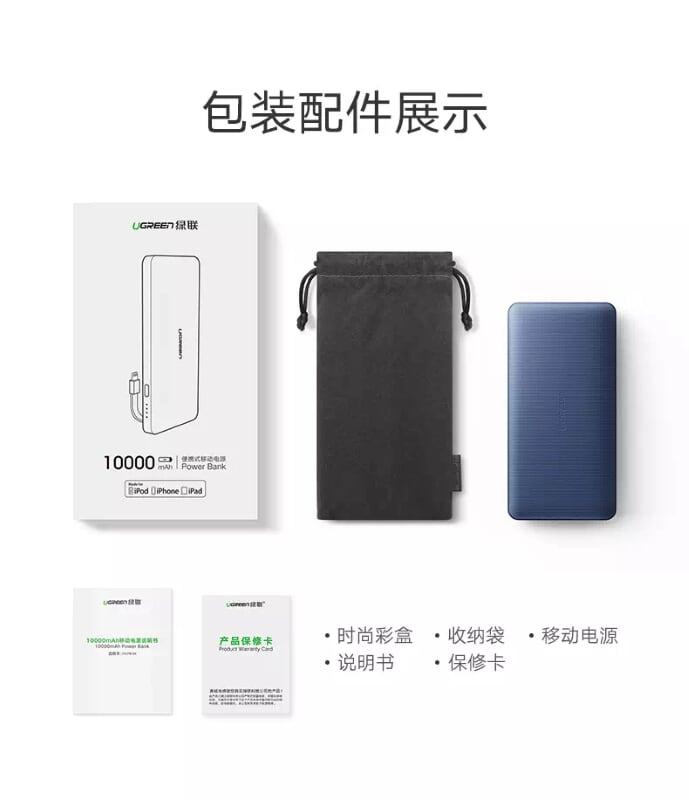 Ugreen UG50266PB104TK 10000mAh màu Hồng Sạc dự phòng + cáp sạc iPhone tích hợp kèm chip MFI - HÀNG CHÍNH HÃNG