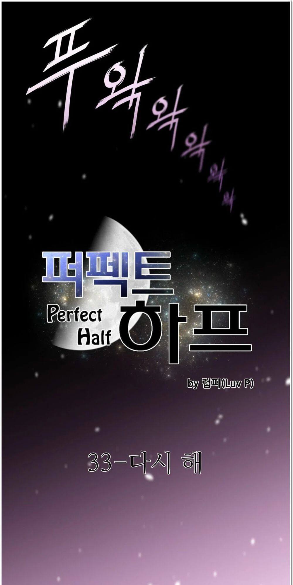 một nửa hoàn hảo chapter 33 7