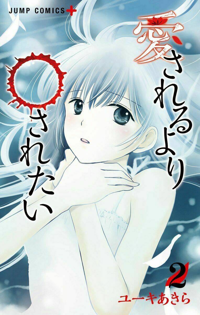 aisareru yori ￮-saretai chapter 9 2