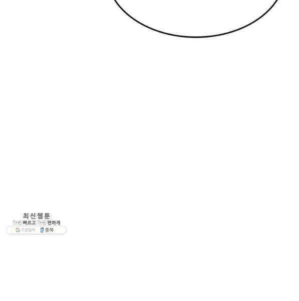 huyền thoại game thủ - tái xuất chapter 72 21