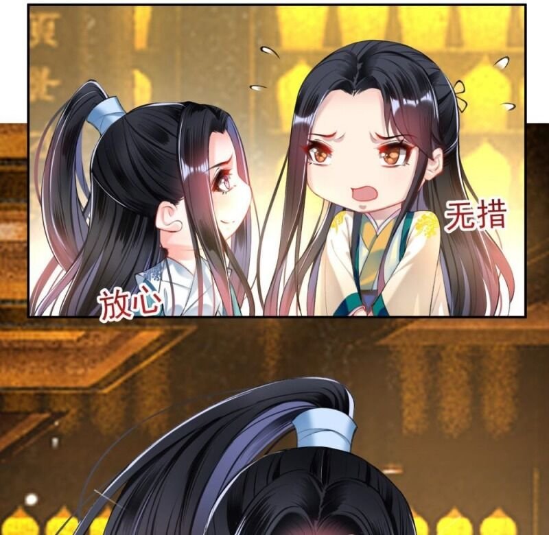 vương gia, áo lót của ngươi rơi mất rồi chapter 57 4