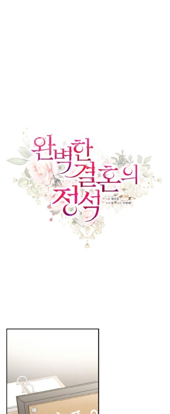 cuộc hôn nhân hoàn hảo chapter 55.1 13