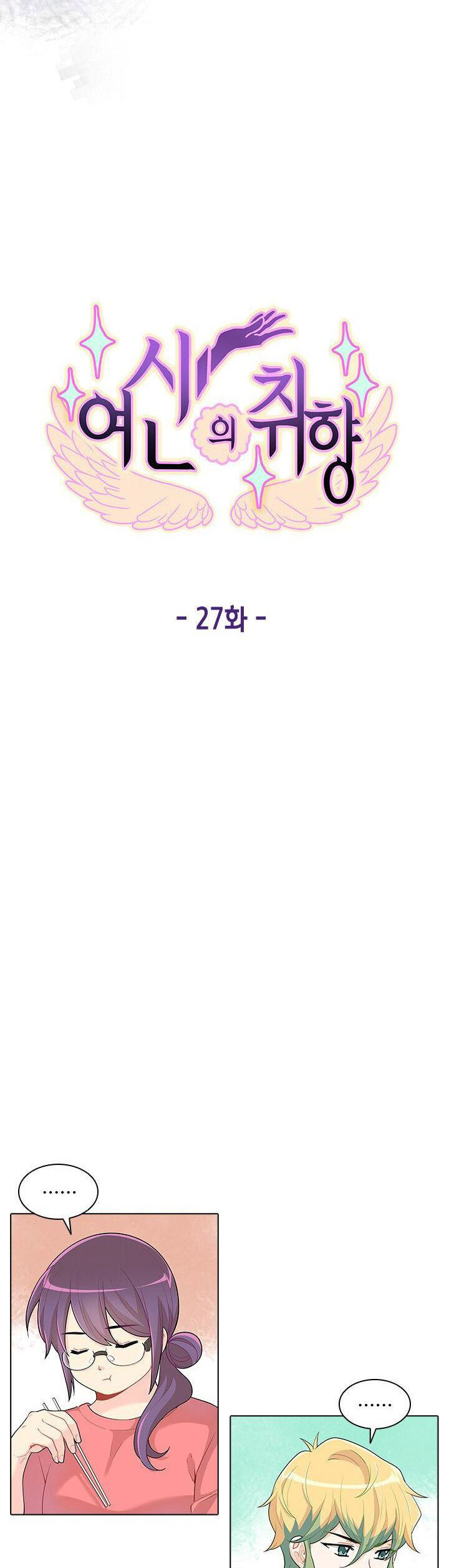 hương vị của nữ thần chapter 27.1 13