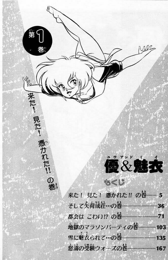 you & me chapter 1 3