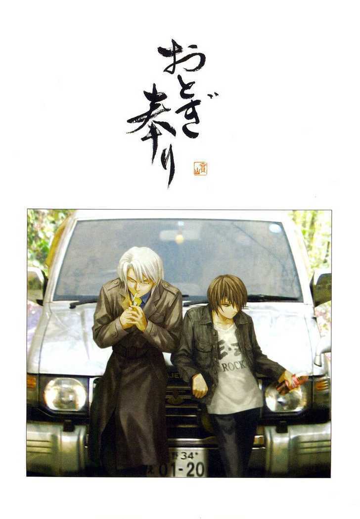 otogi matsuri chapter 26 3