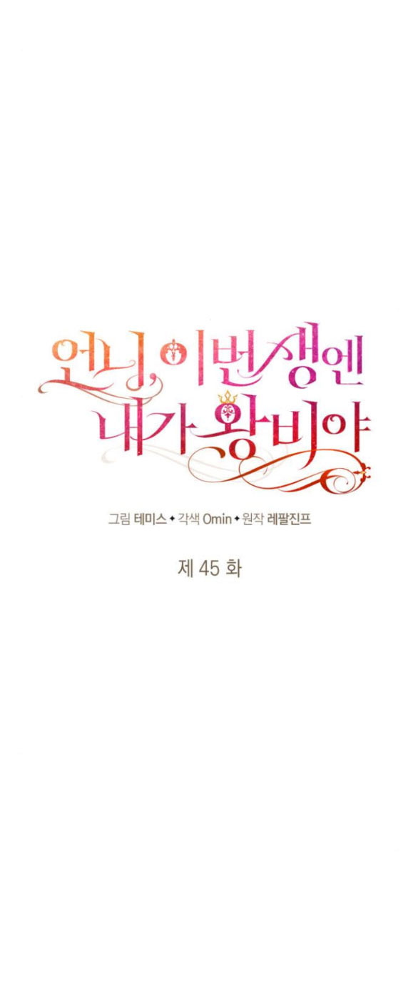 Chị Yêu, Kiếp Này Em Sẽ Là Hoàng Hậu chapter 45.1 - Trang 27