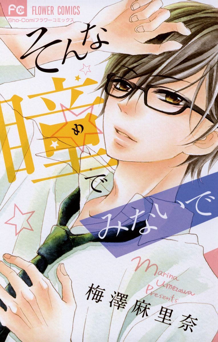 sonna me de minai de chapter 1 1