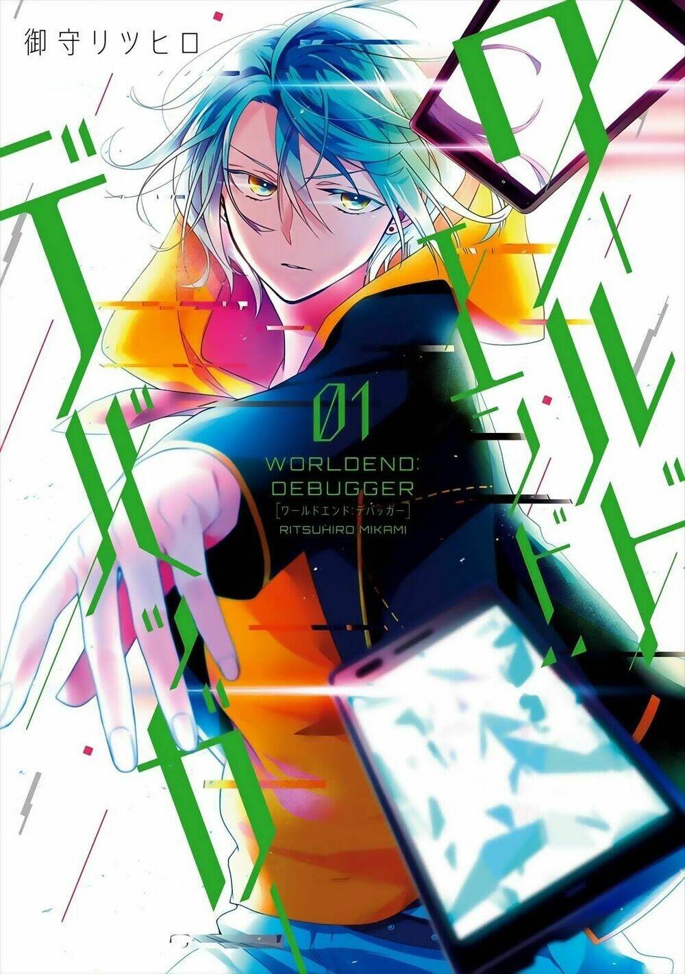 worldend: debugger chapter 1 2