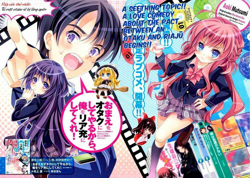 omae o otaku ni shiteyaru kara, ore o riajuu ni shitekure! chapter 1 3