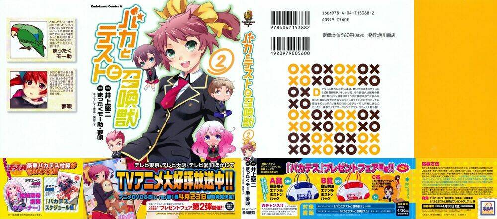 baka to test to shoukanjuu chapter 6 2