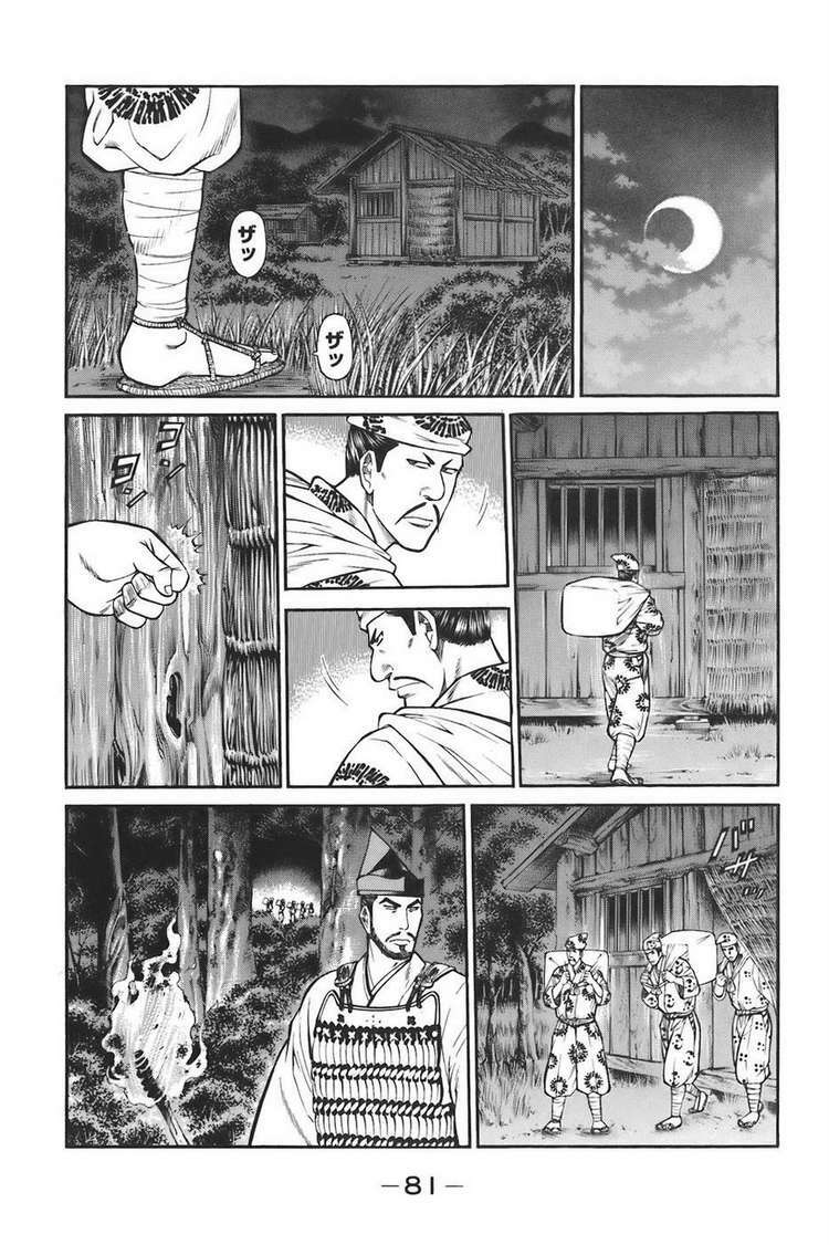 thiếu niên vương i - shana oh yoshitsune i chapter 74 16