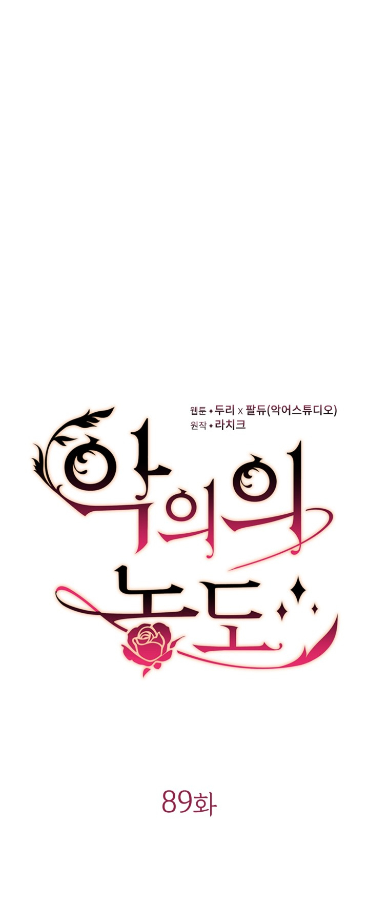 Mùi Hương Của Ác Quỷ chapter 89.1 - Trang 32