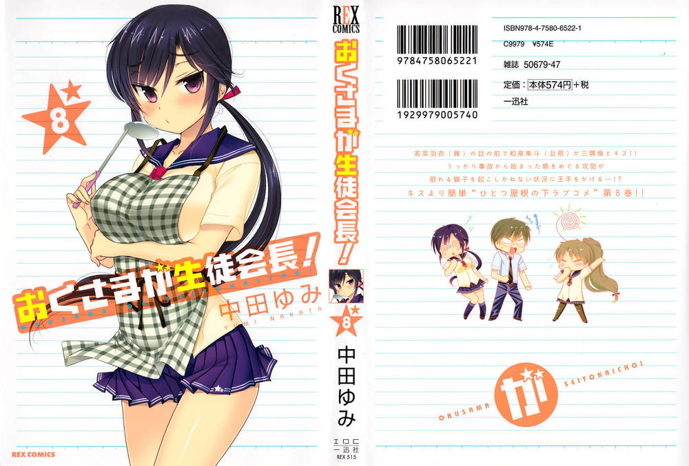 vợ tôi là chủ tịch hội học sinh (ngoại truyện) chapter 36 2