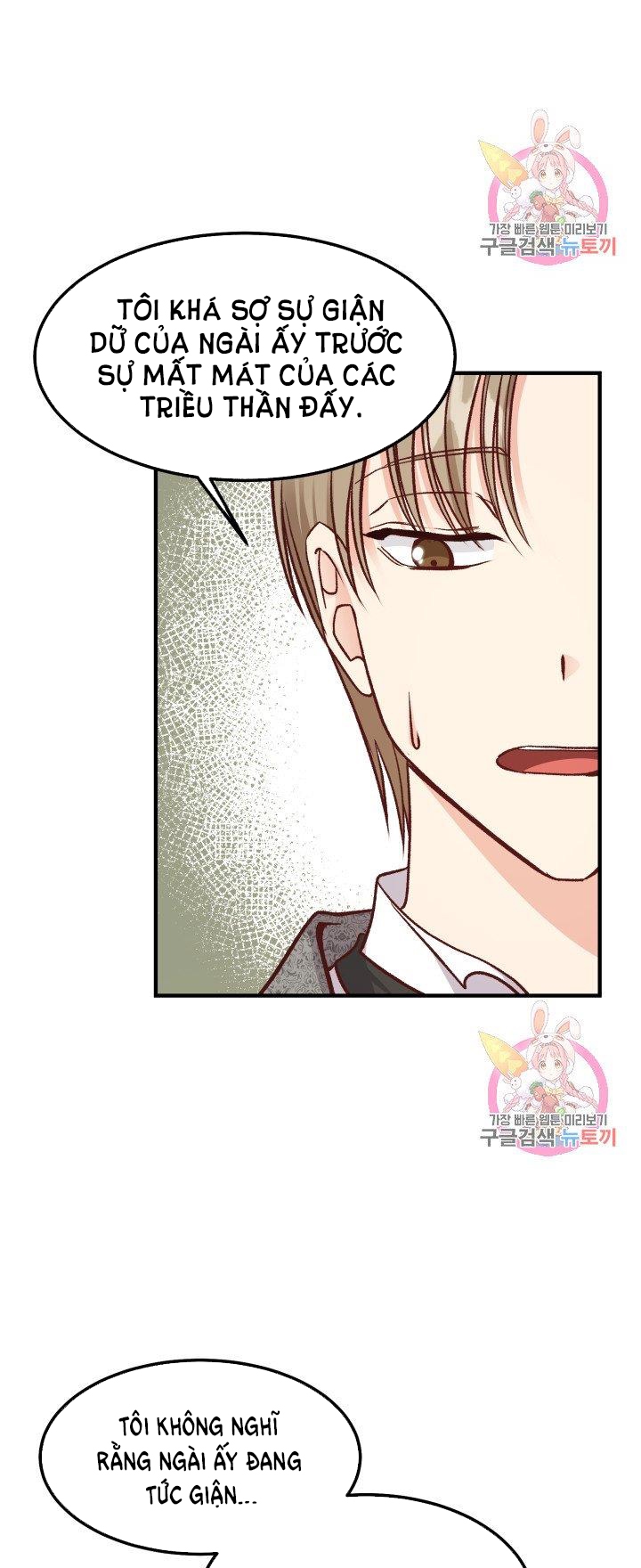 trở thành vợ thái tử quái vật chapter 11.1 21
