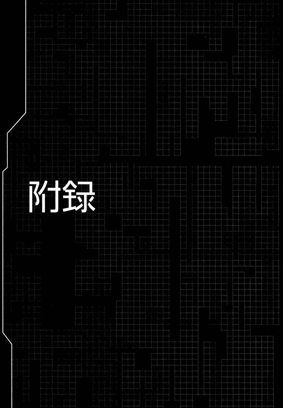 sidonia no kishi chapter 20 33