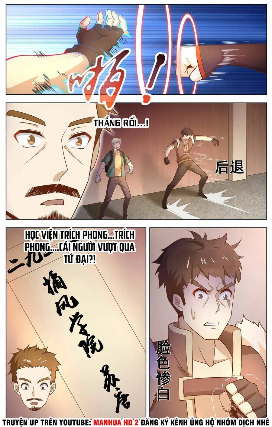 thiên tỉnh chi lộ chapter 110 4